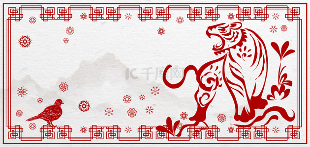 红色新年喜庆边框背景图片_中国风虎年剪纸风虎年
