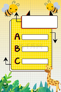 对话框黄色背景图片_选择框小动物黄色背景