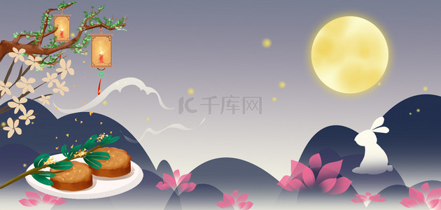 中秋节月饼蓝紫色中式背景