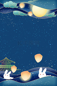卡通兔子背景图片_中秋中秋节卡通玉兔蓝色背景