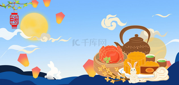 古风中秋节背景背景图片_中秋节兔子月饼蓝色中国风背景
