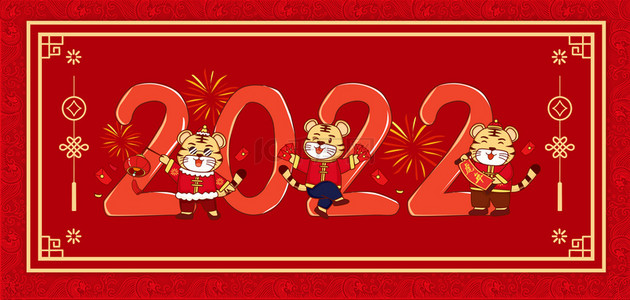 2022年春节背景图片_虎年2022年红色简约新春背景