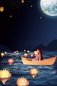 中元节河灯中元节背景图片_中元节少女放河灯夜色背景