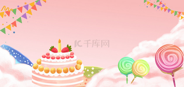 生日会生日蛋糕粉色简单背景