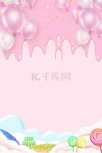 生日庆祝背景图片_生日气球奶油粉色背景