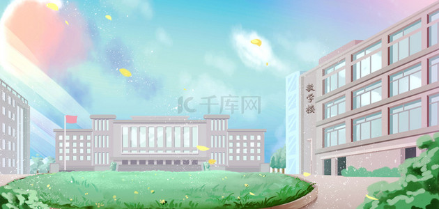 校园背景图片_新学期开学季背景