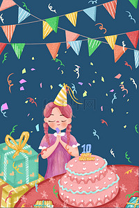 生日蛋糕卡通庆祝宴会