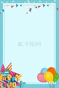 蛋糕背景图片_生日气球蓝色卡通生日背景