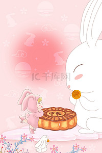 可爱中秋兔子月饼卡通中秋节