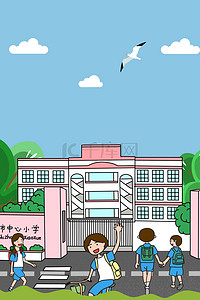 开学季学生学校背景图片_开学季学生天空蓝卡通背景
