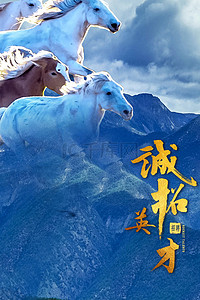 招聘背景图片_招聘山峦蓝色合成创意