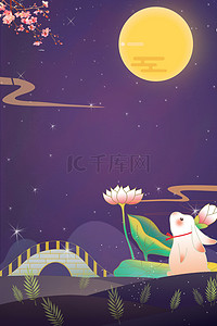 花好月圆背景背景图片_中秋节赏月卡通海报背景