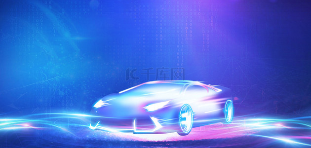 酷炫海报汽车背景图片_智能驾驶汽车新能源车彩色科技智能海报