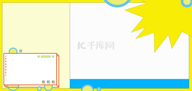 电商文字背景图片_综艺风边框几何图形黄色电商风