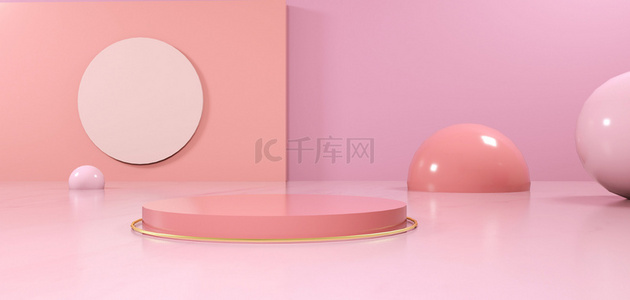 双十二粉色背景图片_C4D电商几何粉色简约立体促销展台