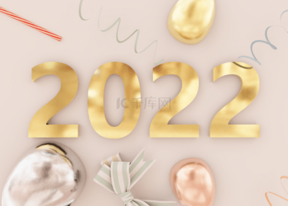3d新年快乐元旦2022米色背景黄金质感文本
