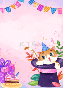 可爱猫咪卡通背景图片_可爱猫咪生日快乐背景