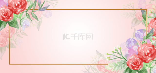 粉色水彩花卉背景海报插画