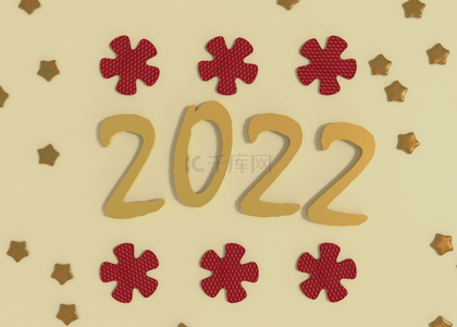 3d新年快乐2022小星星