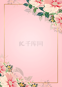 粉色鲜花水彩花卉背景框