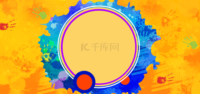 蓝色圆环黄底候丽节背景