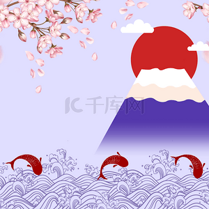 和风樱花背景图片_抽象富士山樱花和鲤鱼和风背景