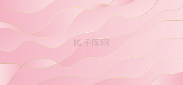 ins粉色背景图片_几何曲线粉色渐变玫瑰金几何背景