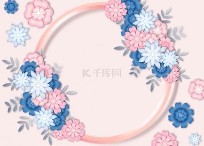 剪纸花卉背景粉色圆环蓝色灰色花朵树叶