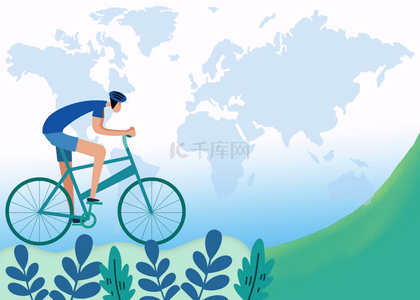 自行车出行背景图片_单车骑行世界自行车日户外背景