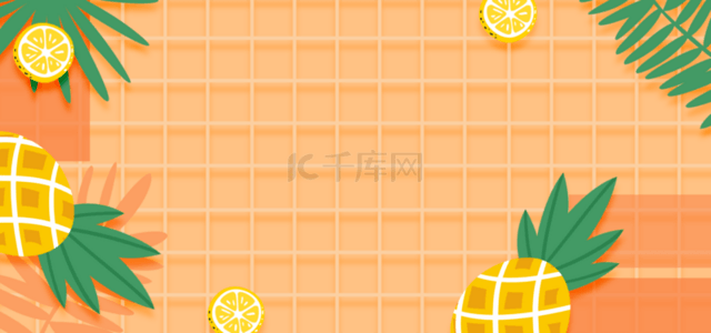 橙色创意格子水果背景