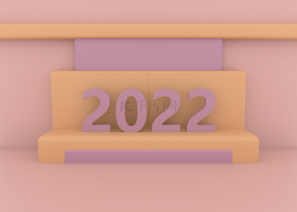3d新年快乐2022淡紫色黄色