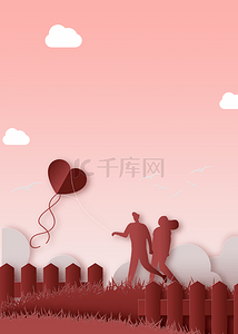 追逐气球的情侣情人节背景