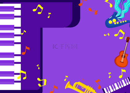 钢琴吉他背景图片_创意音乐紫色乐器背景