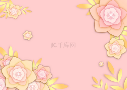 剪纸花卉背景粉色金色叶子