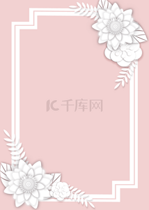 粉色简洁剪纸花卉背景