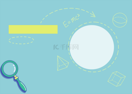 老师卡通背景图片_高中 9 年级代数 ii 卡通数学科目