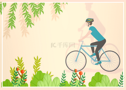 自行车出行背景图片_世界自行车日绿色骑行背景