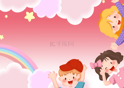 彩虹欢乐国际儿童节日背景