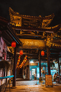 中式古建筑复古小镇夜景摄影图配图