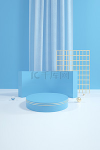 C4D电商窗帘几何蓝色立体空间促销展台