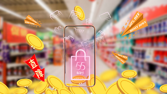 电商喜庆海报摄影照片_电商大促购物超市商场摄影图配图