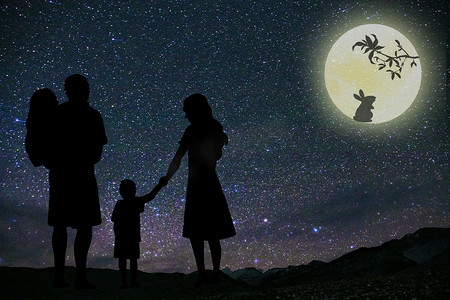 夜空星空人物剪影一家四口温馨和谐月亮玉兔家庭生活