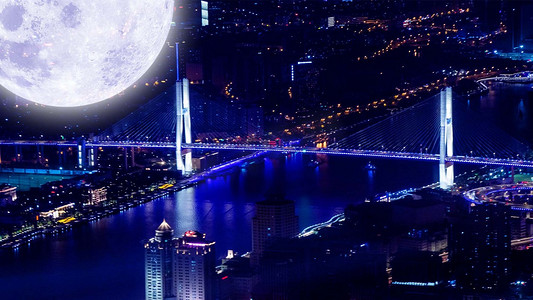 浦江大桥皓月当空中秋节夜晚大桥月亮中秋节赏月摄影图配图