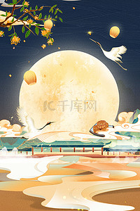 中秋赏月背景图片_中秋节国潮中秋月饼月亮