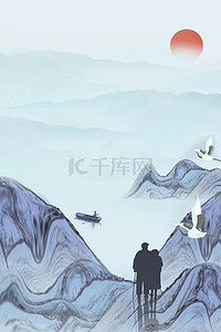 重阳节老人登高古风山水背景