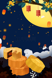 中秋节月饼中国风海报背景