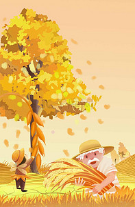 秋季丰收图背景图片_秋季丰收收稻子黄色温馨背景