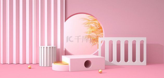 粉色展示台背景图片_电商展示台几何粉色清新c4d