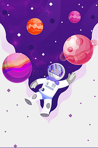 创意海报宇宙星球