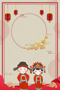 婚庆背景背景图片_中国风卡通古代新人结婚海报背景素材